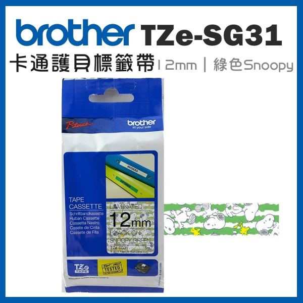 Brother TZe-SG31 Snoopy護貝標籤帶 ( 12mm 綠底黑字 )