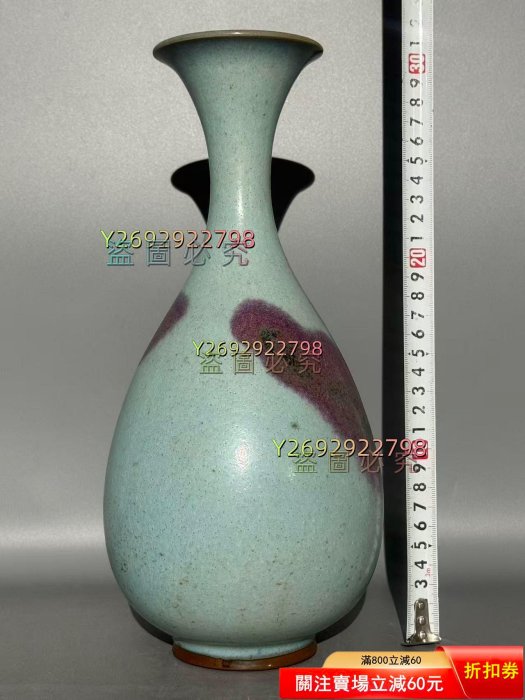 鈞窯天藍釉紫斑玉壺春瓶釉色溫潤，紫斑自然，器型規整，胎質細膩，具