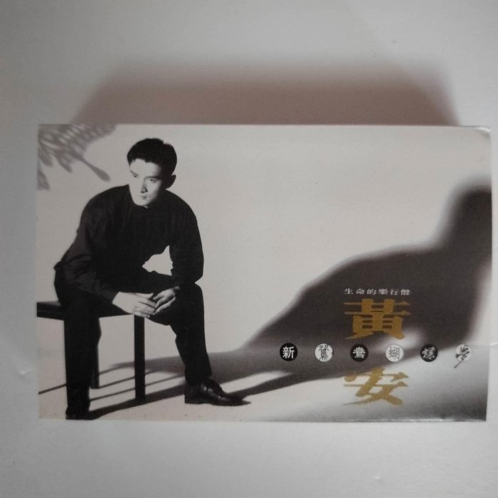 黃安新鴛鴦蝴蝶夢的價格推薦- 2025年12月| 比價比個夠BigGo