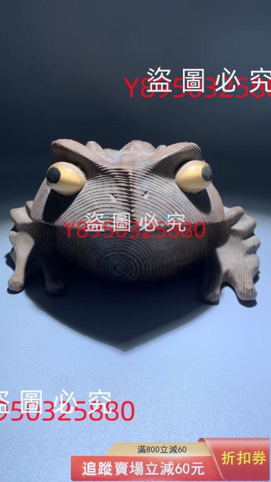 日本屋久杉純手工木雕金蟾擺件！ 尺寸大氣：長25寬19高11.5cm，整體