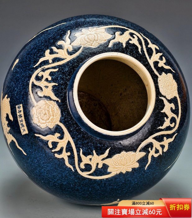 大明成化 霽藍釉蒔金竜紋洗 書道具 文房具 工芸品 美術品 置物 大明宣德年制】灑藍/霽藍釉暗飾刻瓷白龍紋罐✪圖中罐做工精湛漂亮，見