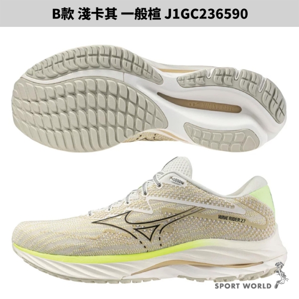 Mizuno 美津濃男鞋慢跑鞋WAVE Rider 27【運動世界】J1GC237653