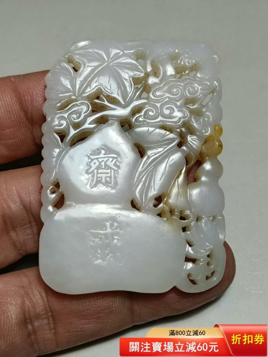 和田清代古白玉牌的價格推薦- 2026年6月| 比價比個夠BigGo
