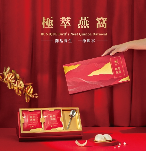 【潤燕窩】極萃燕窩 12入奢養禮盒 一沖即享，幸福養潤！（燕窩、即沖燕窩、養生、送禮）