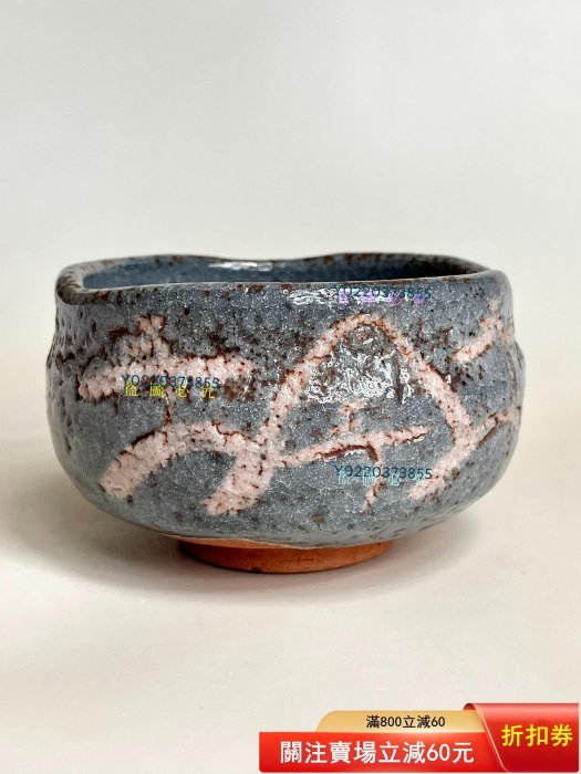 日本志野燒鼠志野小三郎作茶碗釉水厚冰裂開片氣泡滿滿鐵銹斑泛金色比