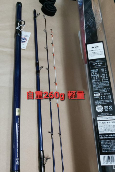 美品 ダイワ CLUB BLUECABIN H-300 海上釣堀 竿 DAIWA（釣り） 【目玉商品】ダイワ クラブブルーキャビン H-300