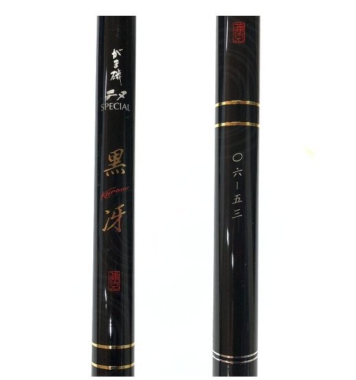 美品がま磯黒冴0.6-53 中古GAMAKATSU 磯竿チヌ竿| Yahoo拍賣