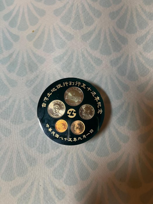 ［冠頴工房］土地銀行 50週年紀念 文鎮、紙鎮，民國 85年50元 81年10元 78年5元 83年1元 77年5角硬幣組成9*9高3公分，完好如新