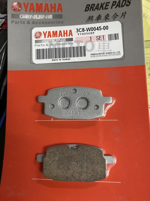 《MOTO車》YAMAHA 山葉原廠 碟煞皮/來令片,JOG/RS/BWS100/VINO/大兜風/3XG 煞車皮