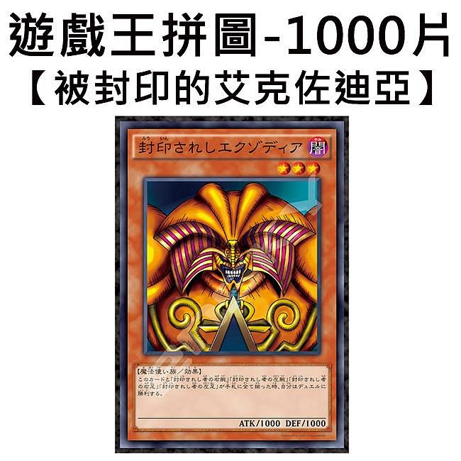 遊戯王20 ser紅砕老艾克佐迪亚署名版 20TH-JPC02(SER)守護神艾克佐迪亞
