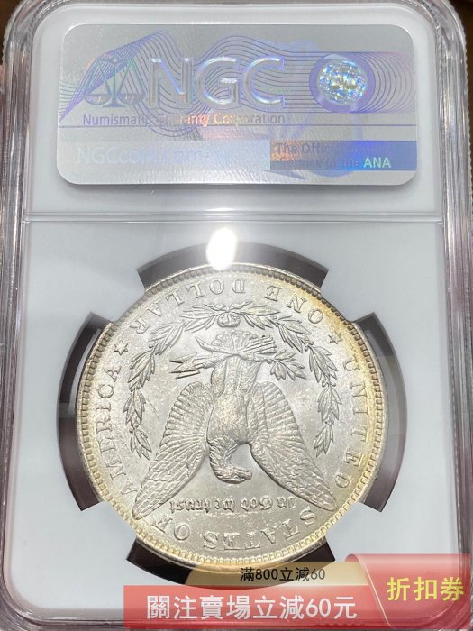 可議價NGC MS63 1888 美國摩根銀幣極美金孔雀五彩的別錯過盒子幣【郵票