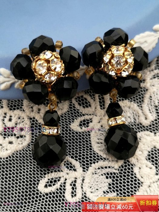 vintage法國品牌中古Pierre Cardin黑色水晶串珠花朵耳夾 Pierre 舊藏 古董 古玩 二手【永珍小築】-1045
