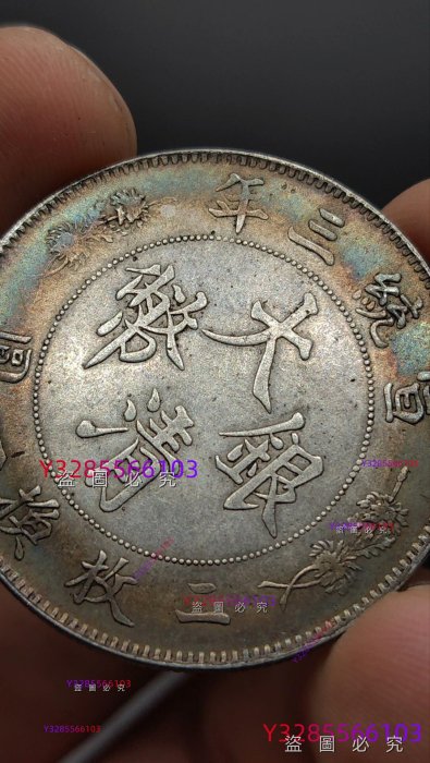 立龍五角大清銀幣宣統三年銀元銀圓舊藏古董古玩二手【素手挽清風