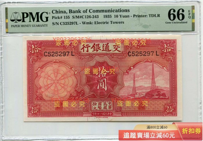 24年交通銀行的價格推薦- 2026年5月| 比價比個夠BigGo