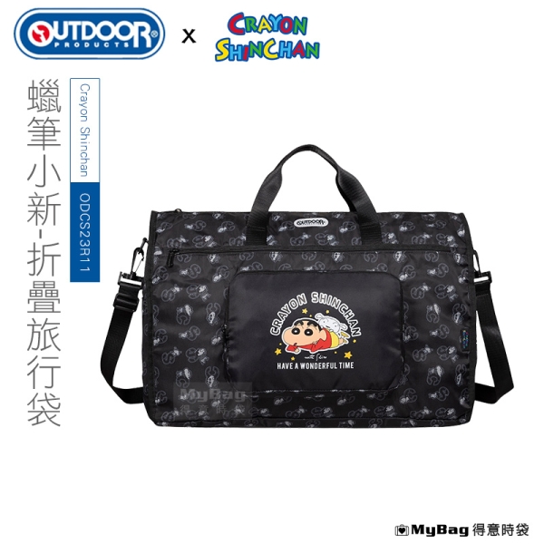 OUTDOOR Crayon Shinchan 蠟筆小新 旅行袋 折疊旅行袋 聯名款 行李袋 ODCS23R11 得意時袋