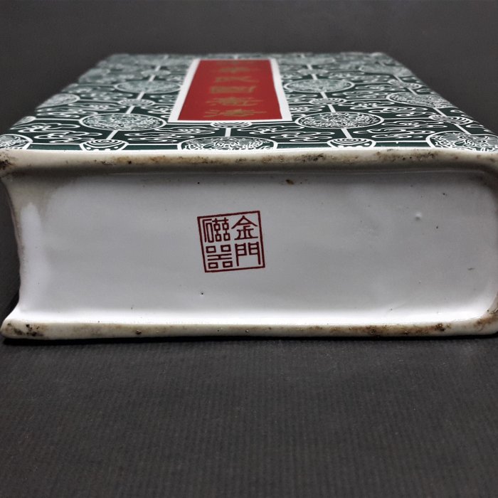 金門大酒 中華民国憲法 陶器ボトル  未開栓 Yahoo!オークション - 【MH-7827】未開栓品 中華民國建国一百年