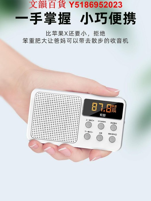 索愛S91收音機老人便攜式老年隨身聽迷你波段廣播唱戲插卡高音質