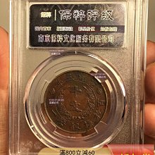 十文　大清銅幣　宣統三年 大清銅幣十文宣統三年-優惠推薦2026年1月| Yahoo拍賣