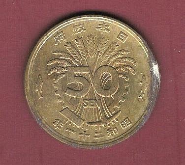 古錢幣 貨幣 錢幣】JAPAN (日本), K67 , 昭和21年50錢, #212589 品相95新AU+