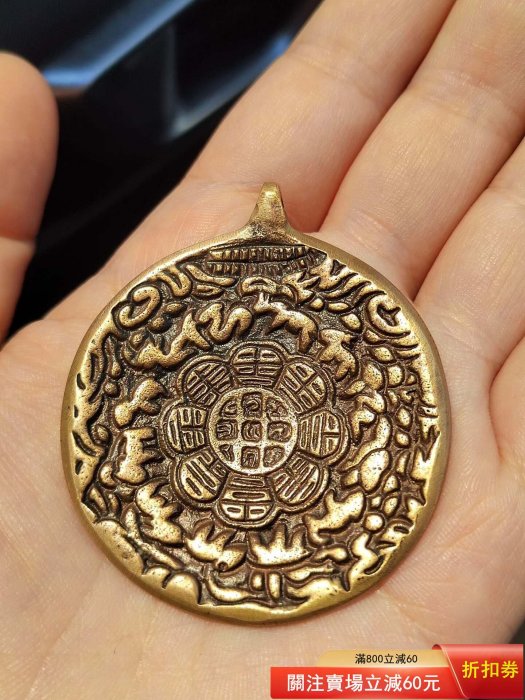 藏傳蓮花九宮八卦牌，純手工制作，精雕超清模板，頭版頭模，小年份，包