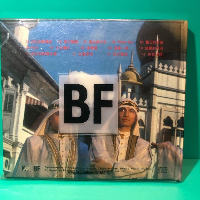 二手CD] 早期Beyond 超越亞拉伯演唱會港版CD 香港高山劇場