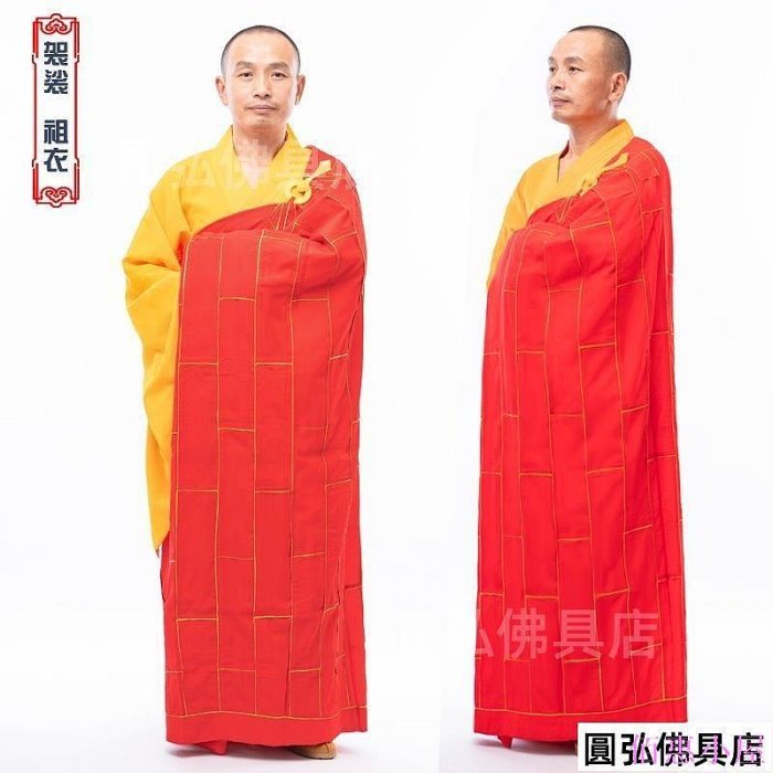 法衣 袈裟 七條袈裟 金襴緞子 桐 188㎝×124㎝ 法要 葬儀 仏具 了塵牌僧服袈裟法師金邊祖衣僧衣縵衣五衣七衣九衣搭衣和尚衣