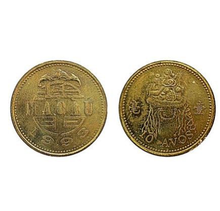 澳門硬幣壹毫的價格推薦- 2026年2月| 比價比個夠BigGo