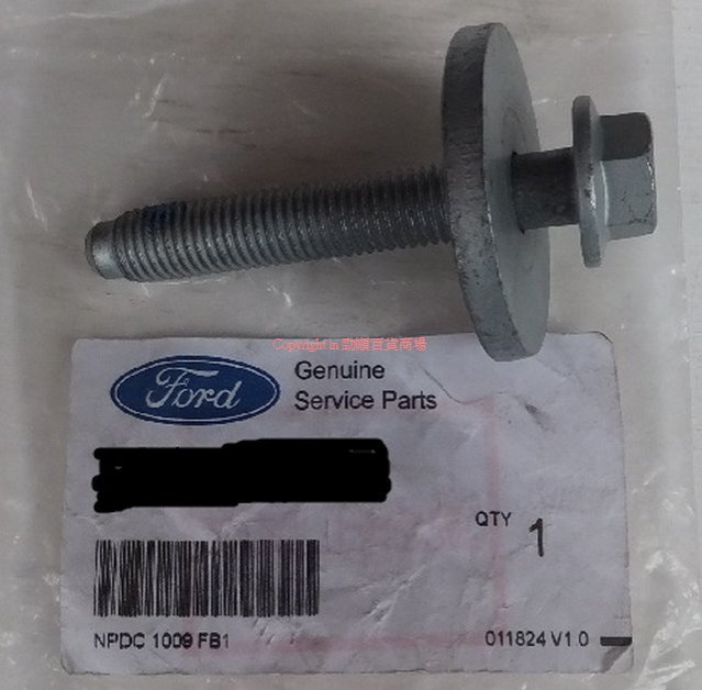 勁順正廠 安全螺帽.前哈夫 適用: FOCUS  05- 福特 FORD