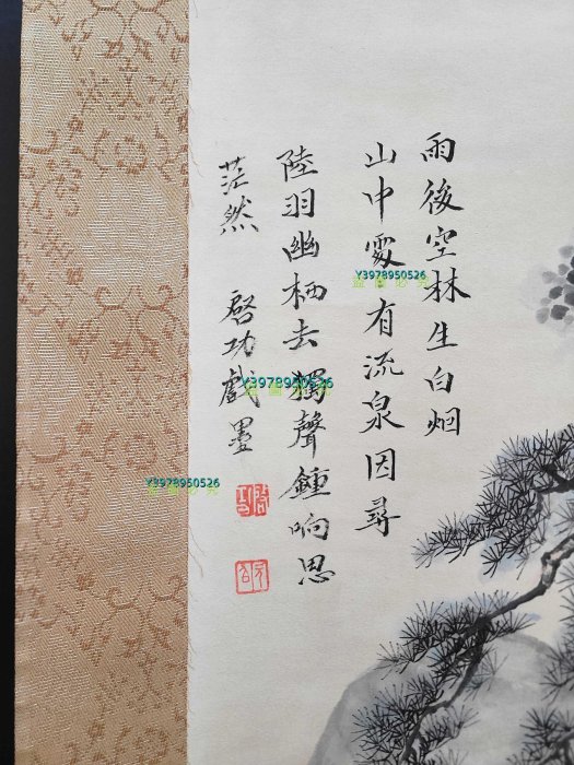 ALL193 啟功紙本山水立軸畫心尺寸41x106.5cm 【碎玉軒】803 | Yahoo拍賣