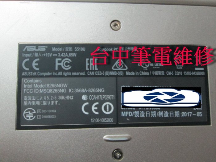 台中筆電維修：華碩 ASUS S510U 筆電無法開機,時開時不開, 顯卡故障花屏,面板變暗.無畫面,泡水機維修