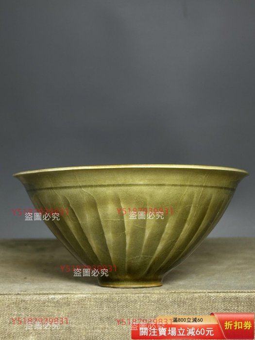 宋代耀州窯斗笠盞，青釉印花纏枝團菊紋，器形端正斗笠形，釉色溫潤細膩