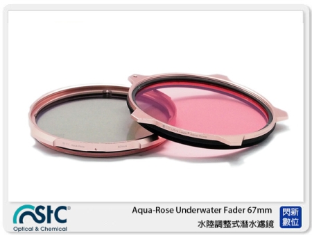 STC Aqua-Rose Underwater Fader 67mm 水陸調整式潛水濾鏡(公司貨)