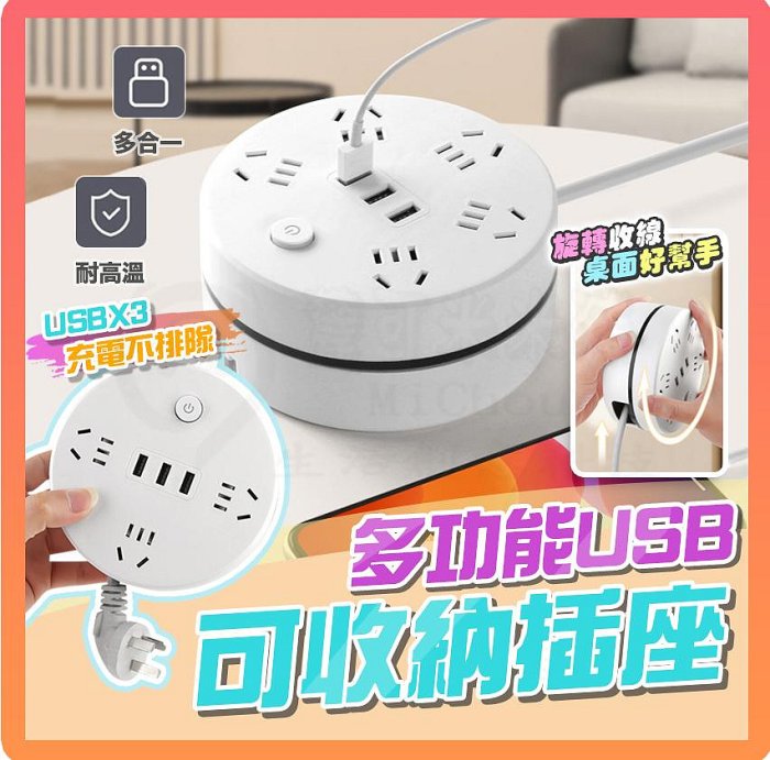 三孔 延長線 旋轉 插座的價格推薦 - 2026年1月 | 比價比個夠BigGo