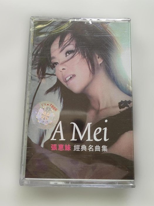 張惠妹我可以抱你嗎的價格推薦- 2025年11月| 比價比個夠BigGo