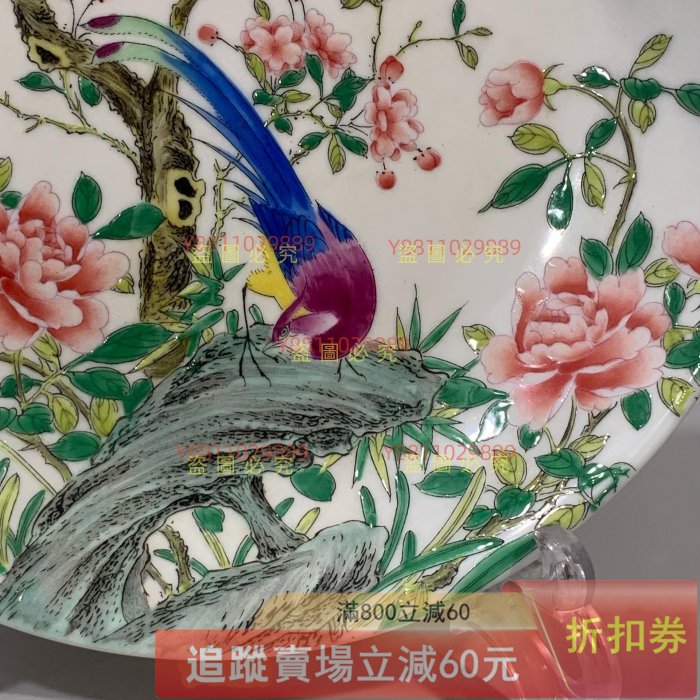 清代雍正琺瑯彩檸檬黃釉花鳥盤，瓷器，大開門，長輩多年， 古玩收藏老