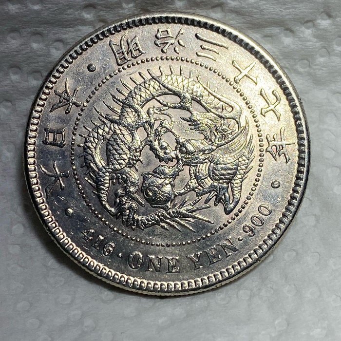 明治37年一圓銀貨 1圓銀貨 明治37年 未使用（大日本 明治37年新1円（一圓）銀貨