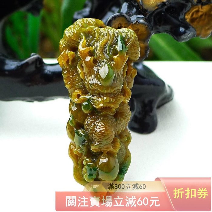 可議價緬甸天然翡翠精美水潤雙彩黃加綠翡翠龍牌生肖龍吊墜老坑雙彩料俏 