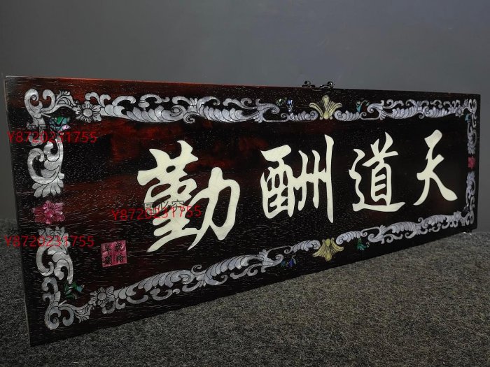 紫檀木 螺鈿 極細工彫刻　中堂　七彩貝象嵌中堂「家和万事興」インテリア置物　レア HG 1/144 ズゴック（SEED FREEDOM Ver.）全塗装 完成品 紫檀木