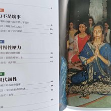 月界2S2】國家地理特刊－壓力新科學．認識壓力的來源與駕馭之道、找出