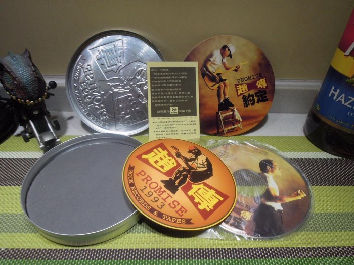 趙傳/約定/PROMISE1993年 赵传-《约定》1993台湾首版[WAV分