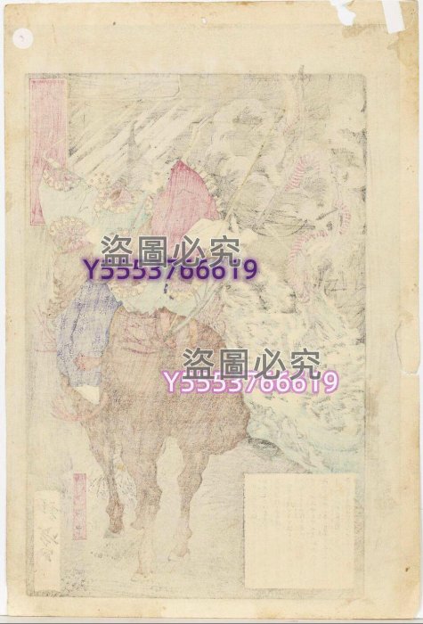 浮世繪月岡芳年歌川國芳日本名將鑑多田滿仲源賴光白龍降龍日本明治原
