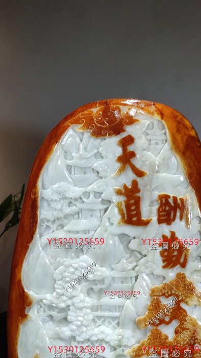 珍藏大尺寸和田玉擺件·和田玉天道酬勤擺件，由整塊和田玉原石雕刻而成