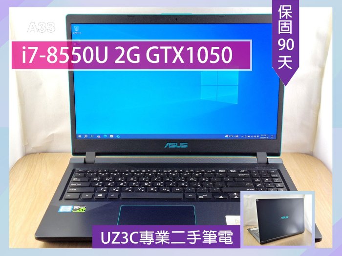 A33 UZ3C二手筆電 ASUS X560U i7-8550U/GTX1050/固態/15吋薄型薄邊框電競