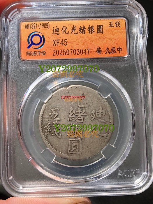 迪化銀圓的價格推薦- 2025年9月| 比價比個夠BigGo