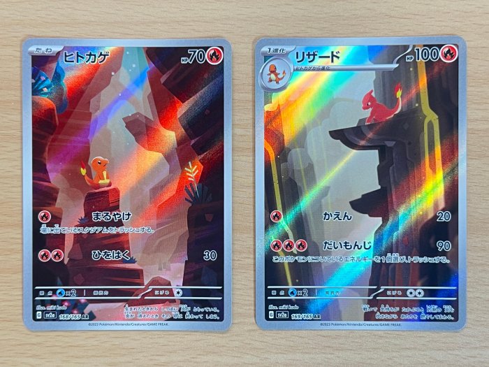 小火龍 火恐龍 AR 151 寶可夢 PTCG 日版 日文 188