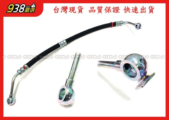 938嚴選 副廠 PREMIO 2.0 EXSIOR 動力幫浦高壓管 方向機高壓管 動力邦浦高壓管 動力泵浦高壓管