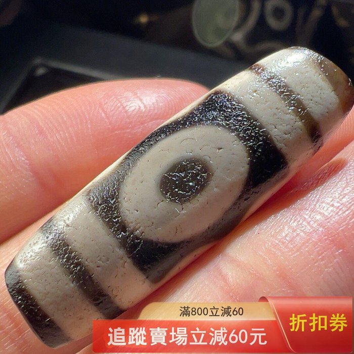 布達拉宮旅行帶回至純天珠，黑朱砂獨特白化三眼圖騰，漿厚重，風化漂亮