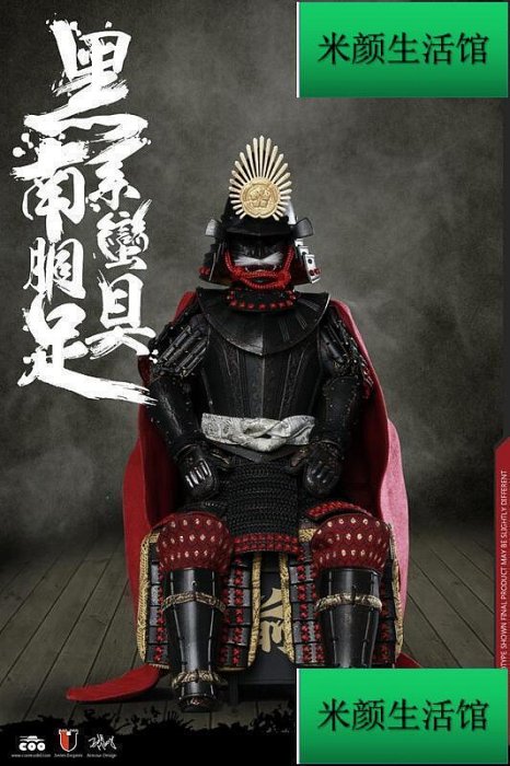 COOMODEL 16 織田信長黑系南蠻胴具足日本戰國盔甲兵人武士模型