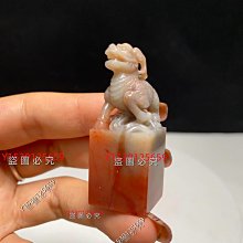 老撾石俏色麒麟瑞獸麒麟古獸獸鈕麒麟印章書法字畫篆刻印章石料尺寸：2