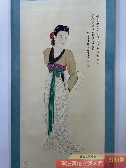 張大千】仕女四尺中堂純手繪作品裝裱尺寸:202*78cm左右畫芯尺寸:130